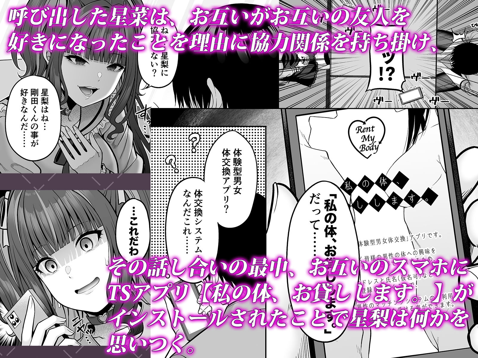 試し読み 2