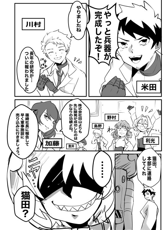 試し読み 2