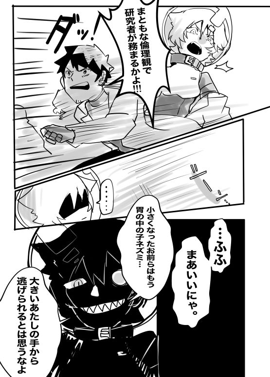 試し読み 7