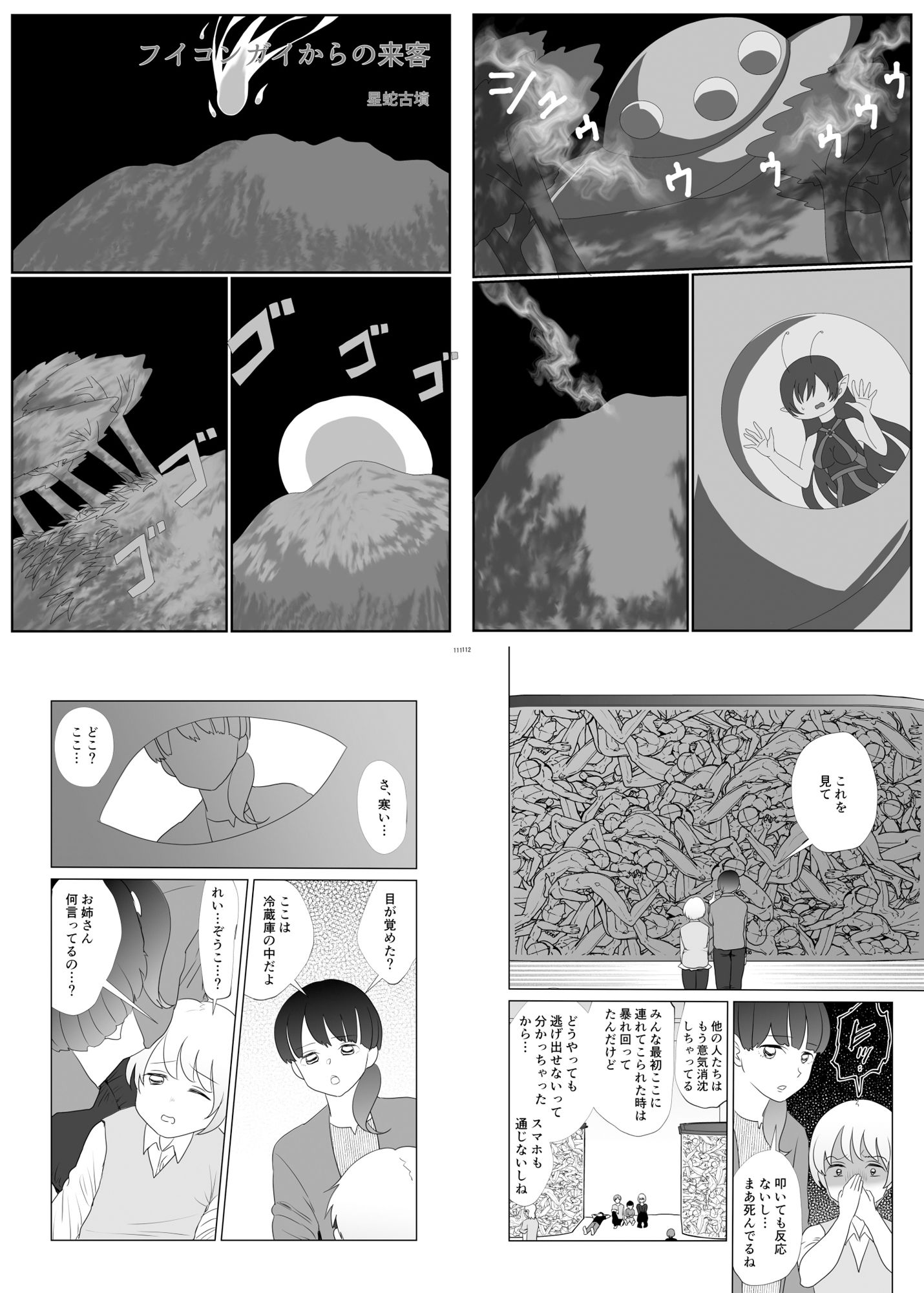 試し読み 6