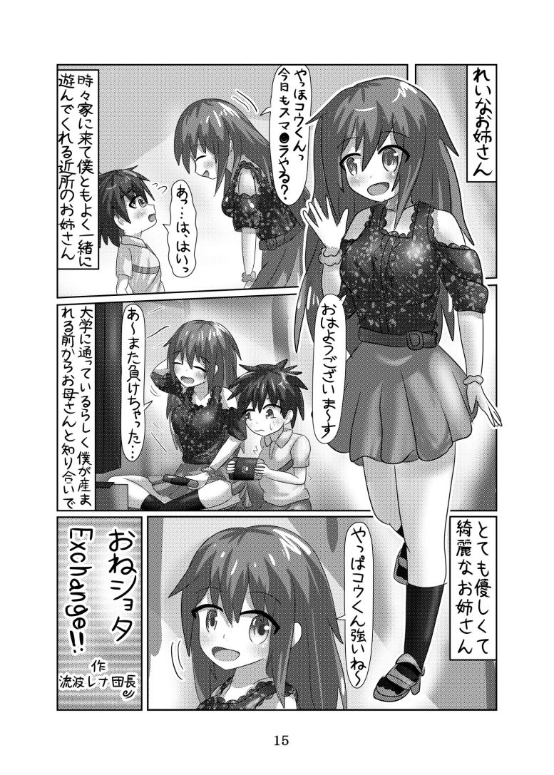 試し読み 4
