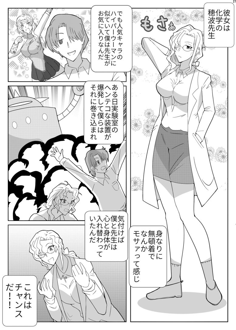 試し読み 6