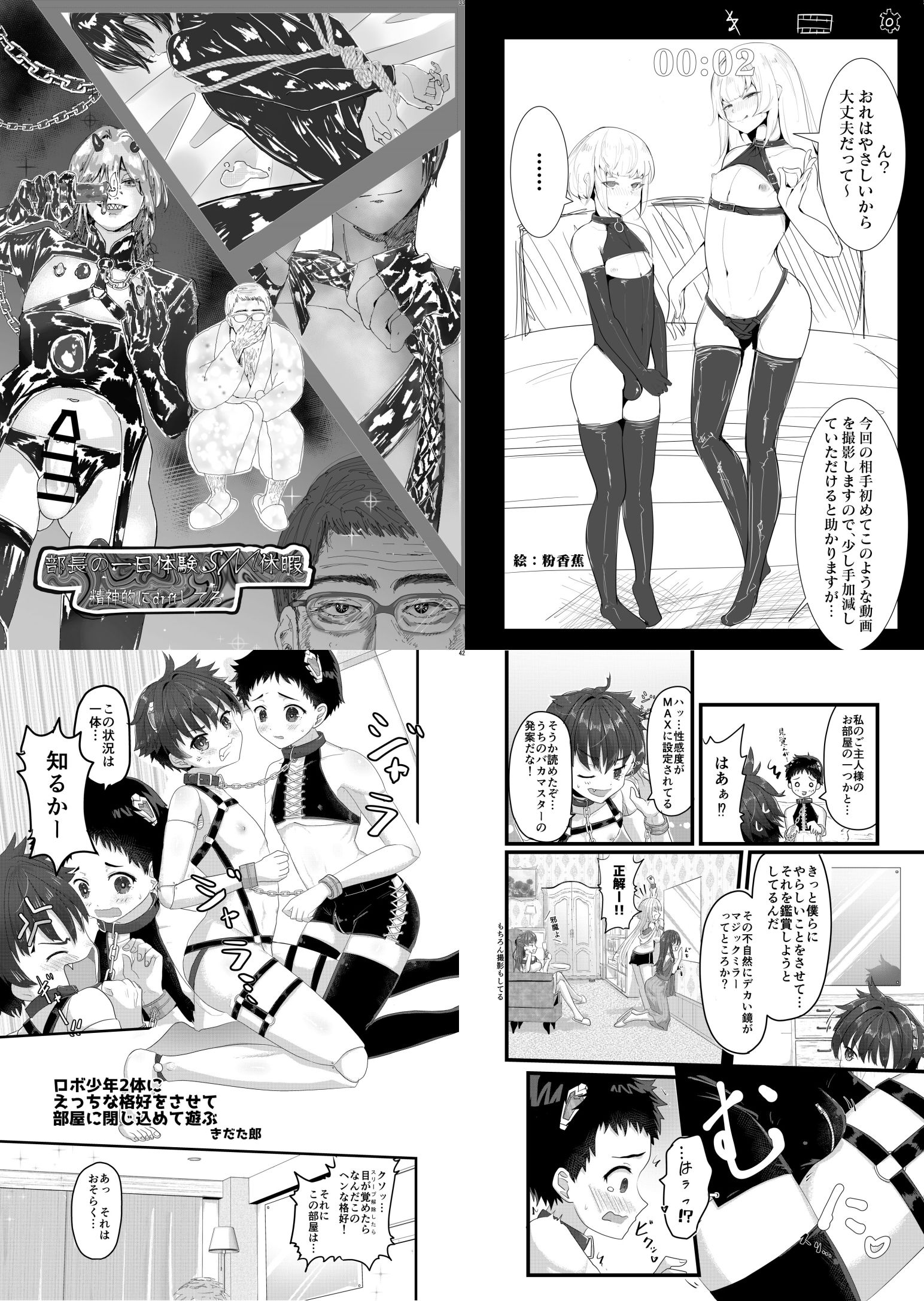 試し読み 3