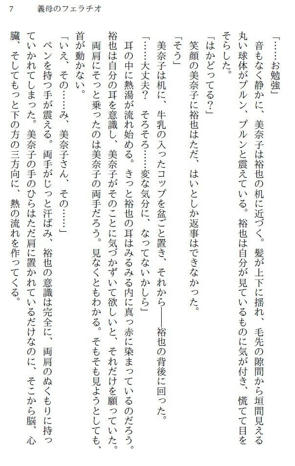 試し読み 1