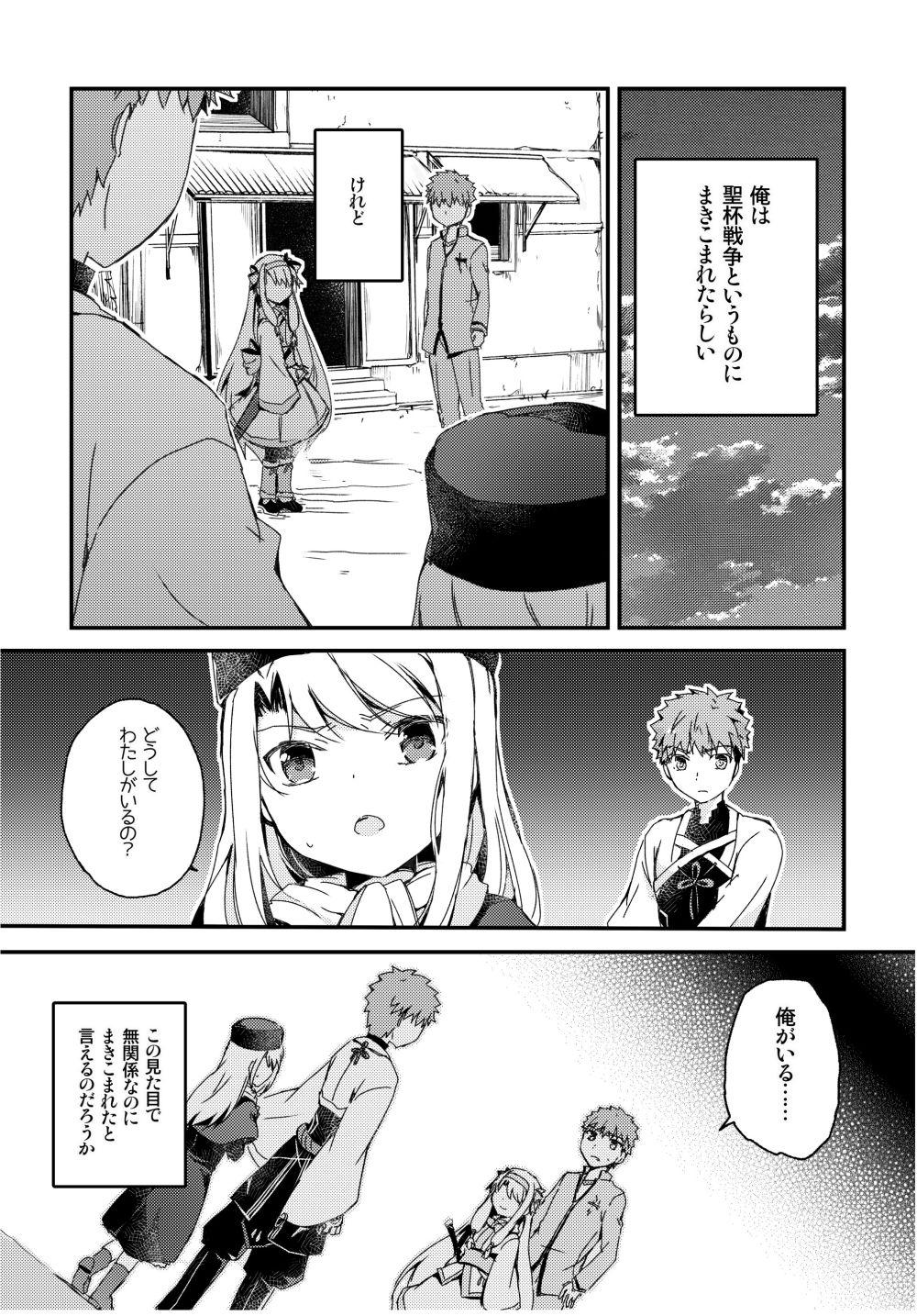 試し読み 2