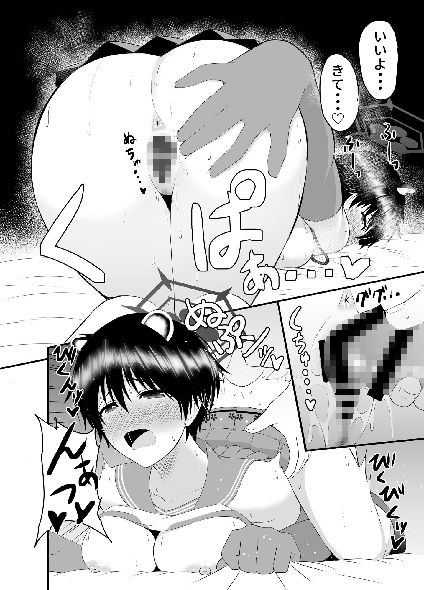 試し読み 3