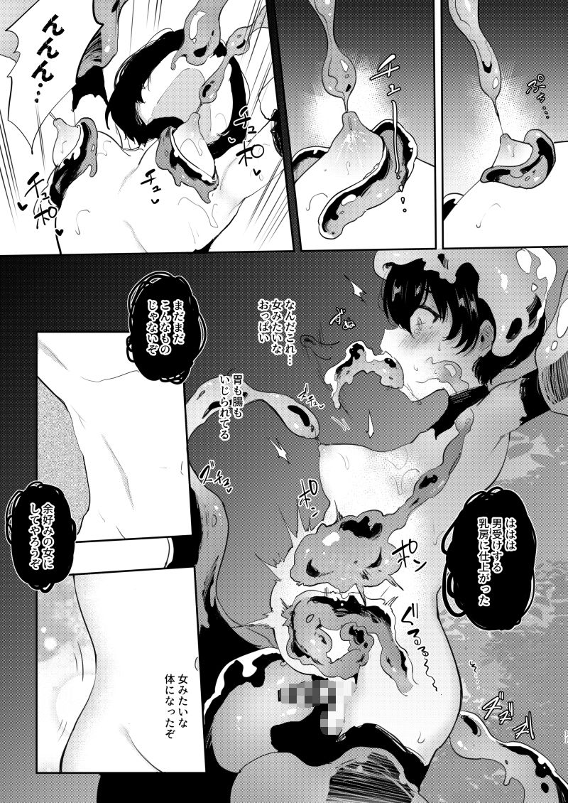 試し読み 8