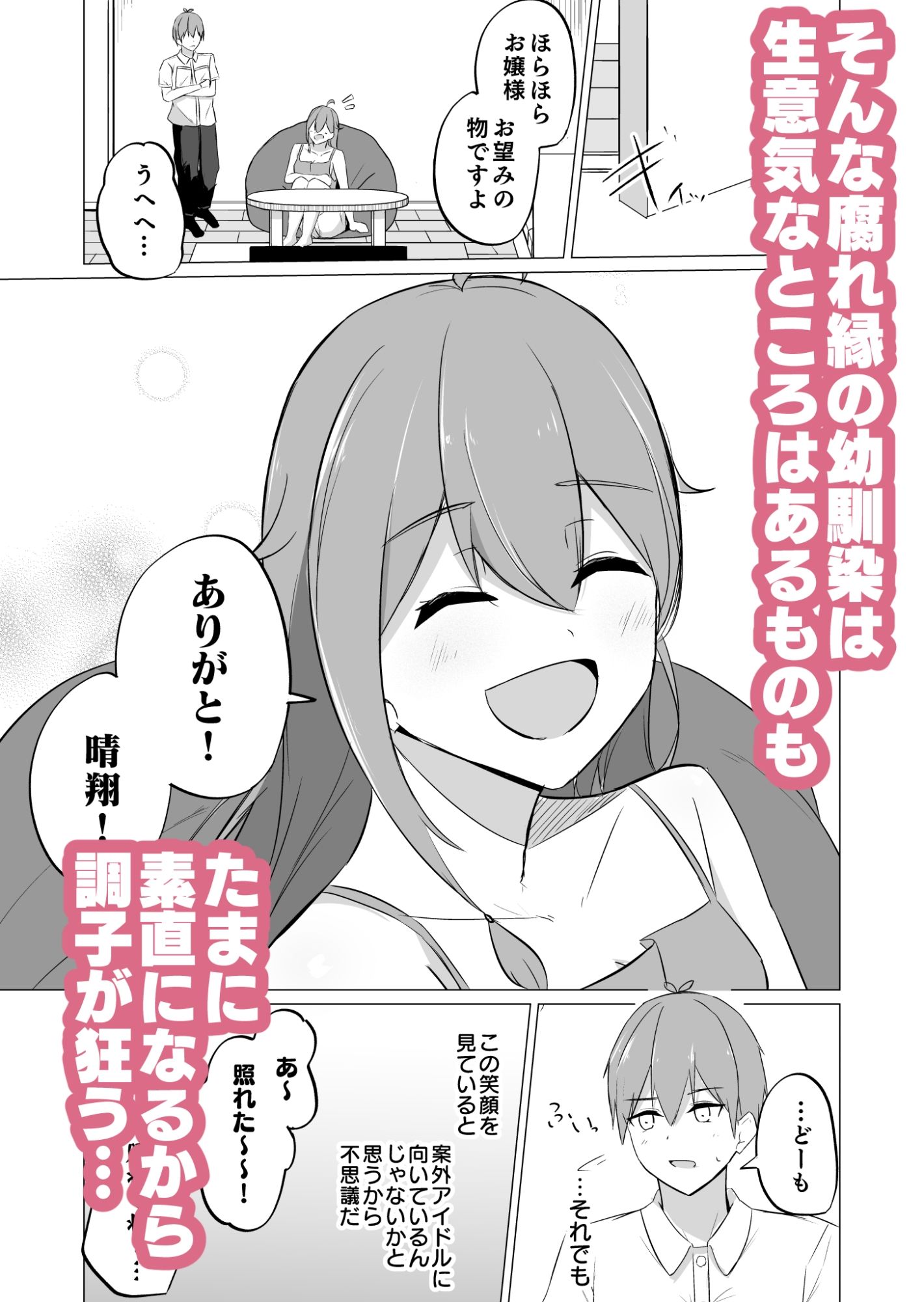 試し読み 3