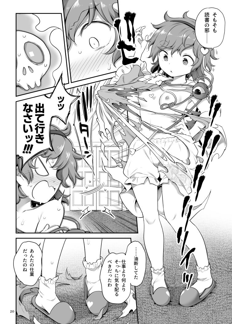試し読み 9