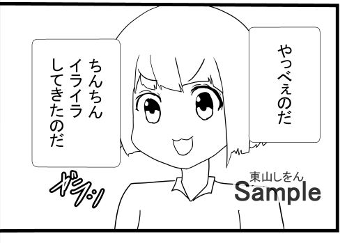 試し読み 1