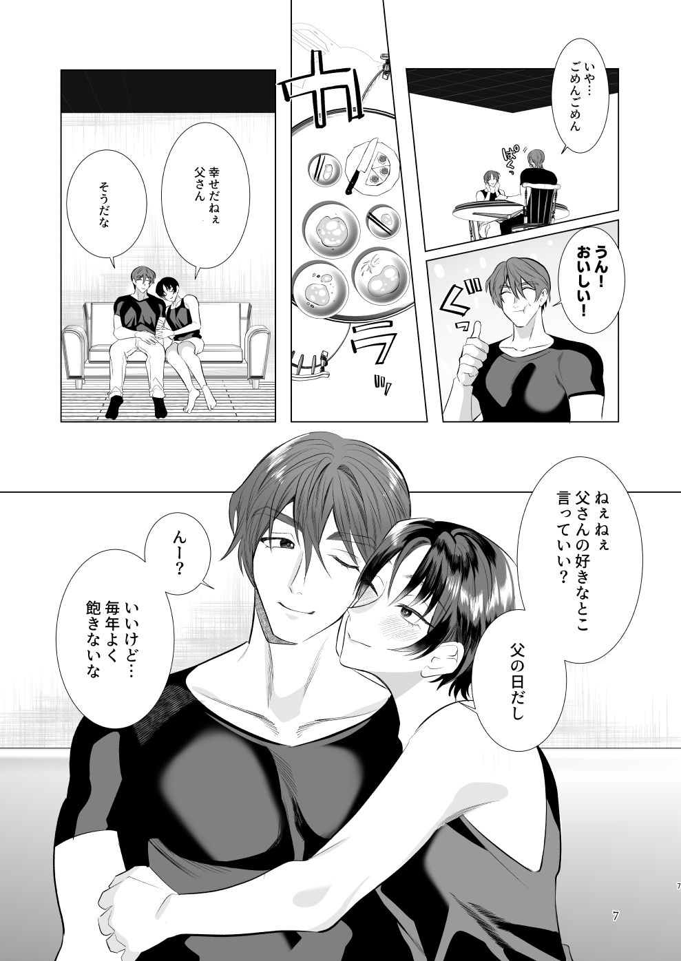 試し読み 4