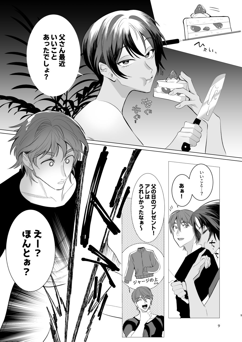 試し読み 6