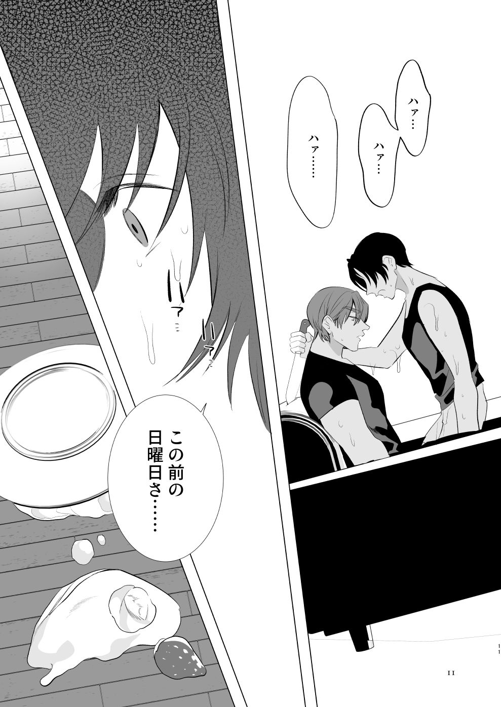 試し読み 8