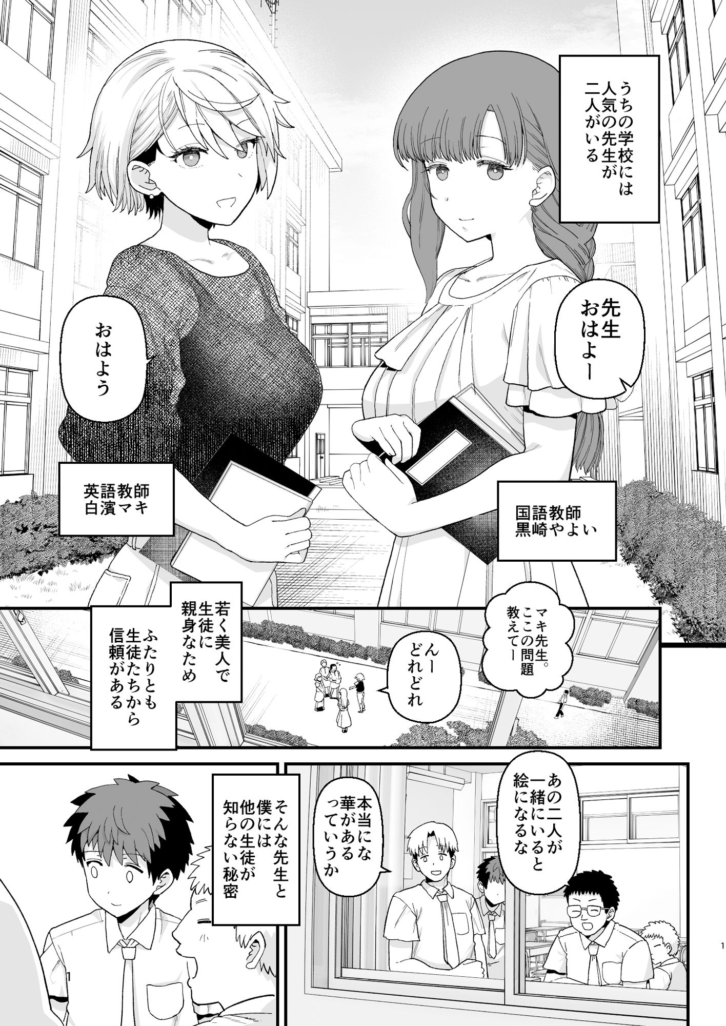 試し読み 1
