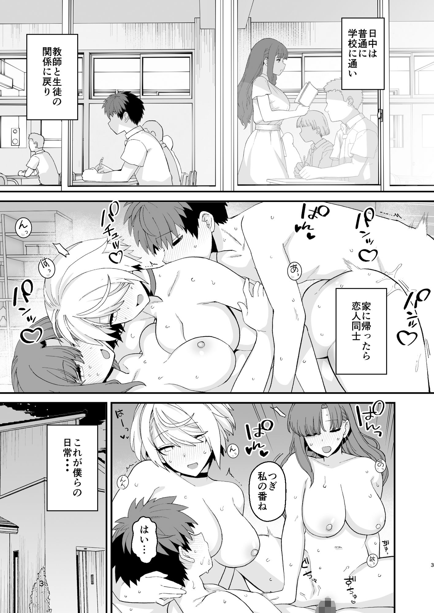 試し読み 3
