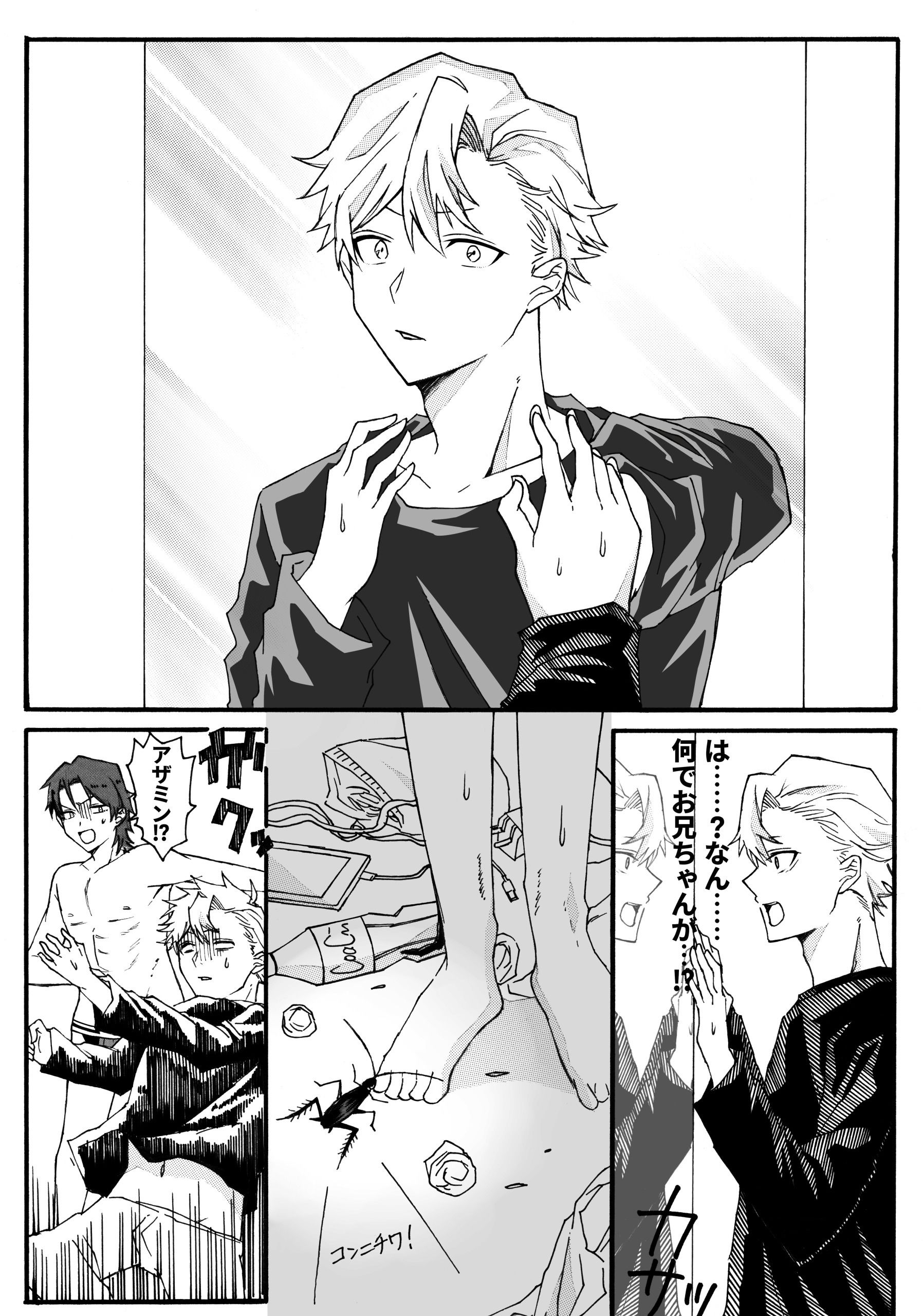 試し読み 4