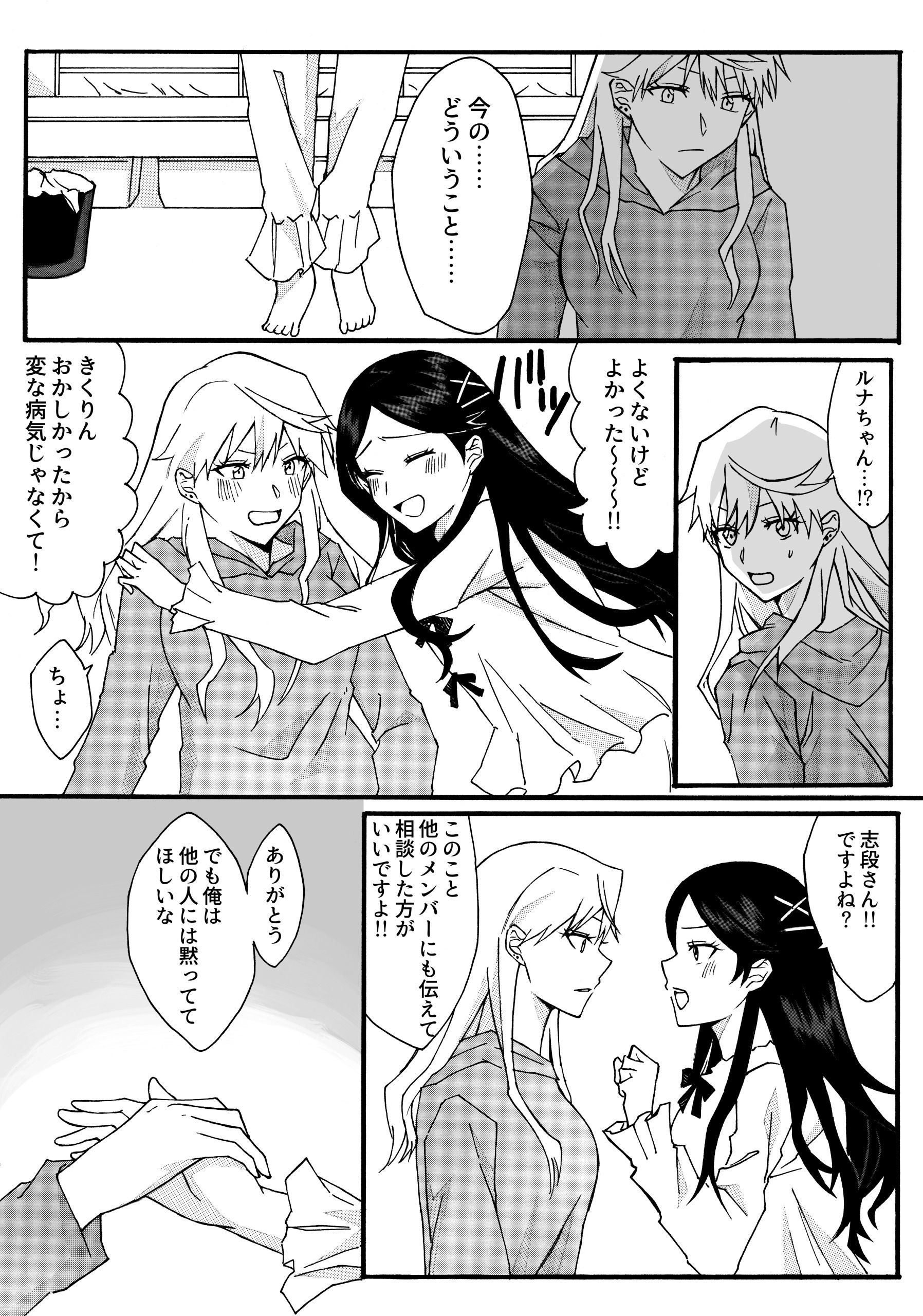 試し読み 9