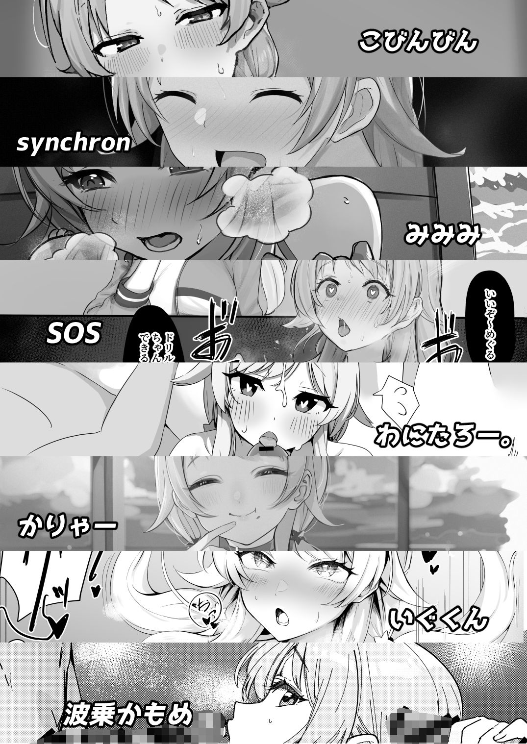 試し読み 2