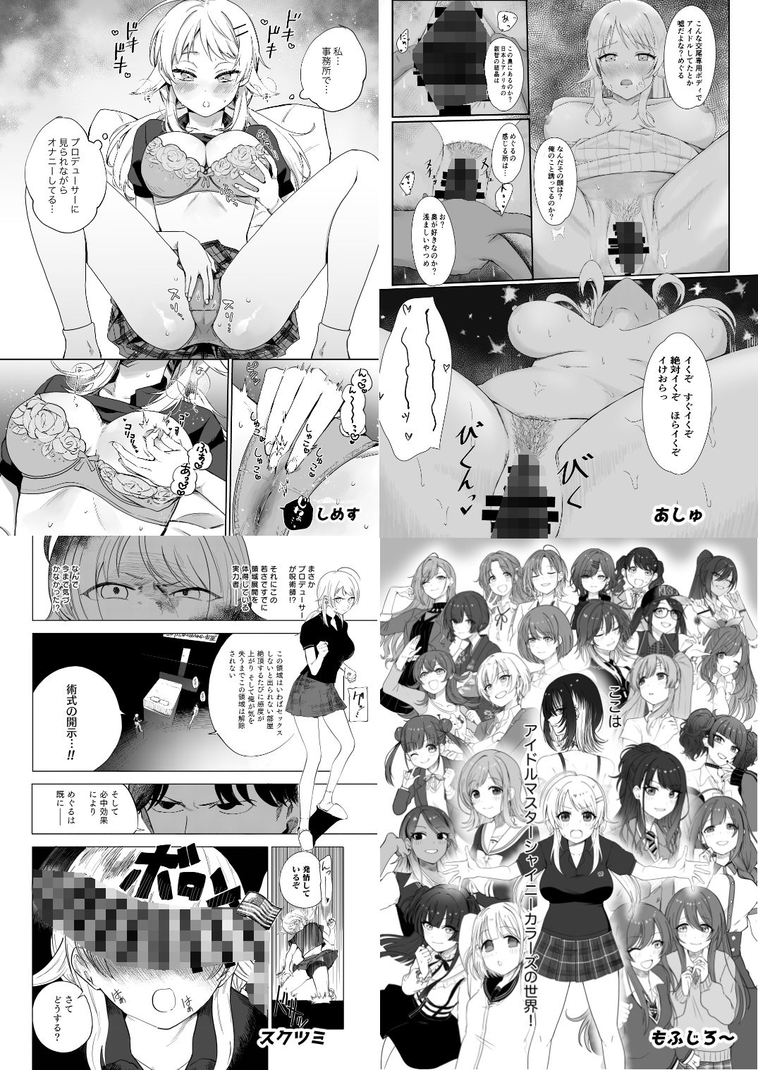 試し読み 6