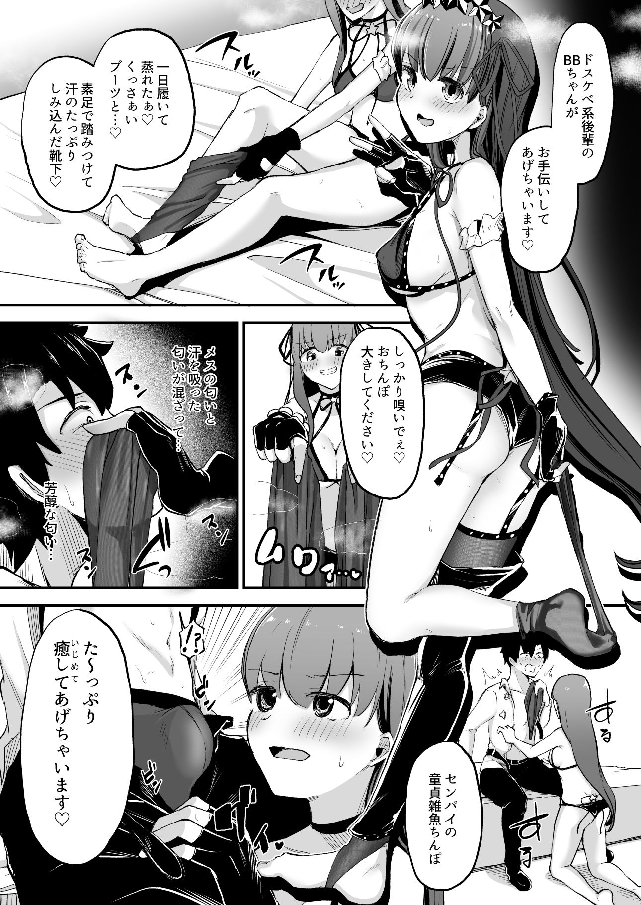 試し読み 3