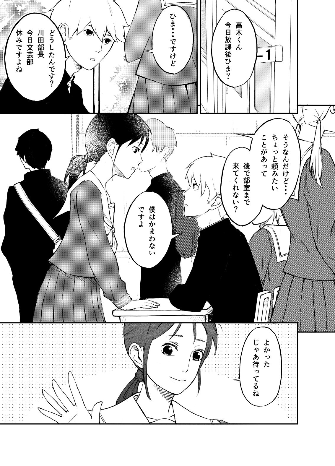 試し読み 1