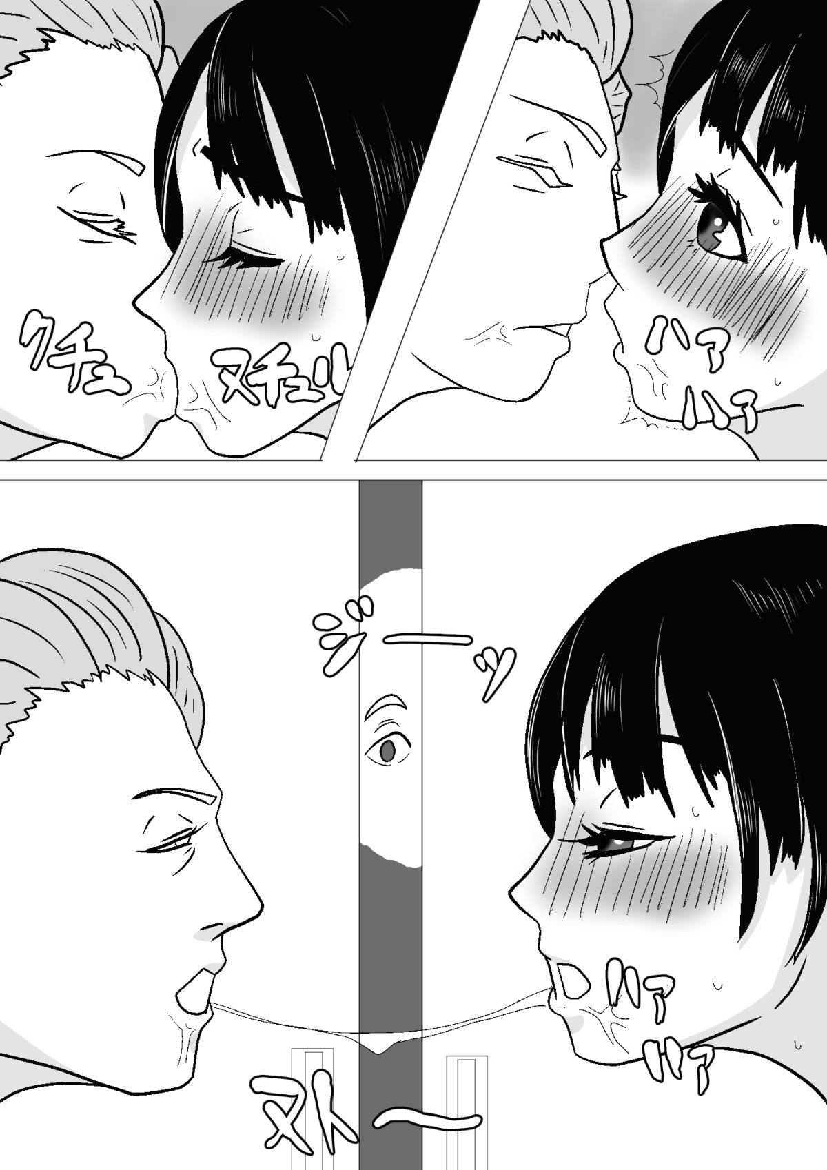 試し読み 10