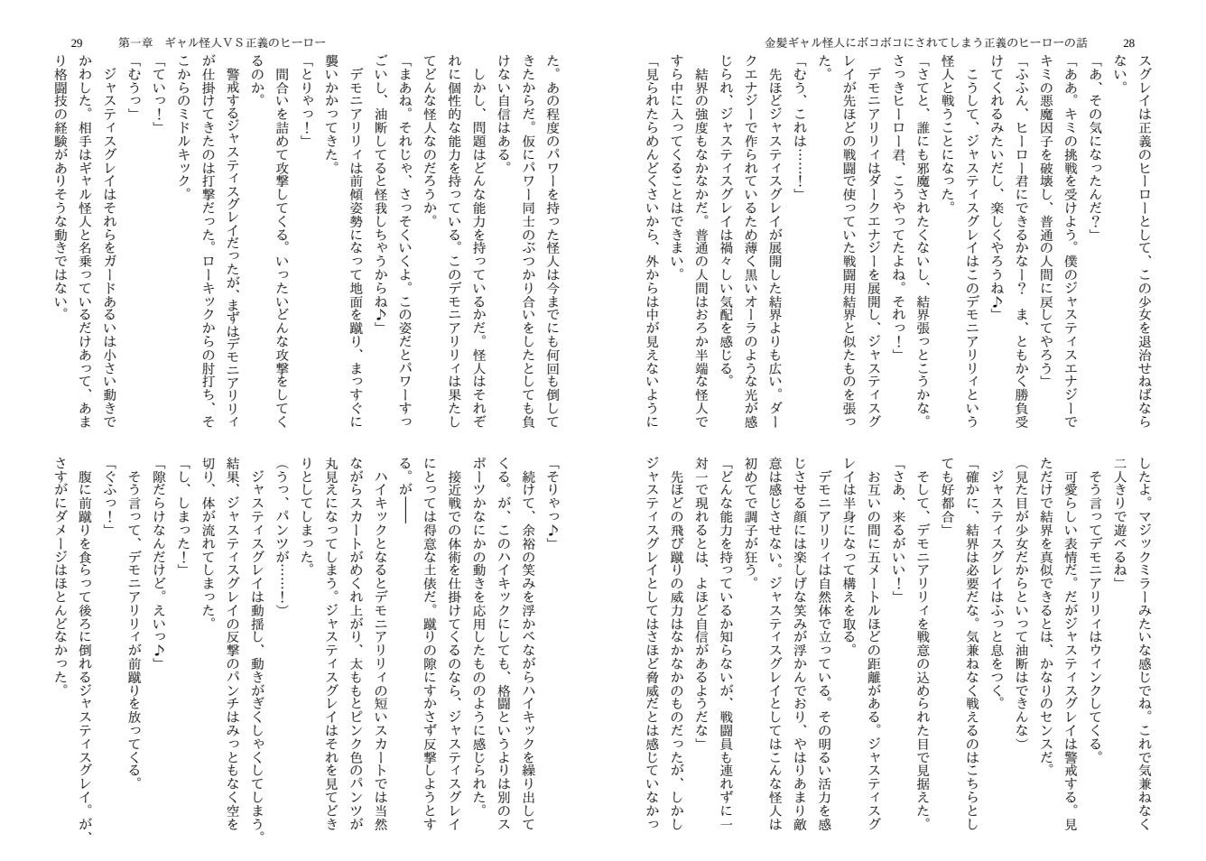 試し読み 2