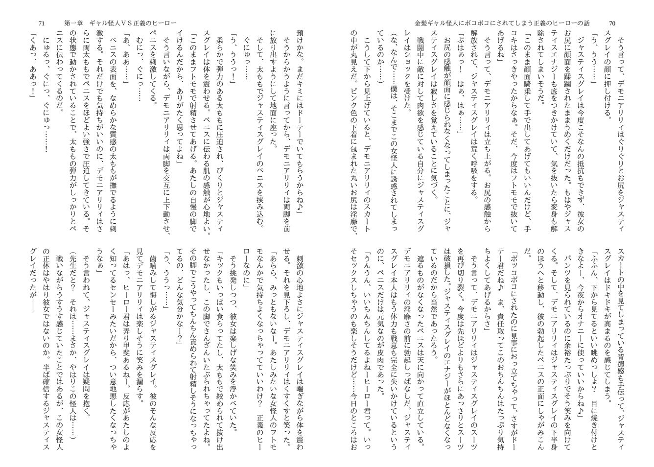 試し読み 4