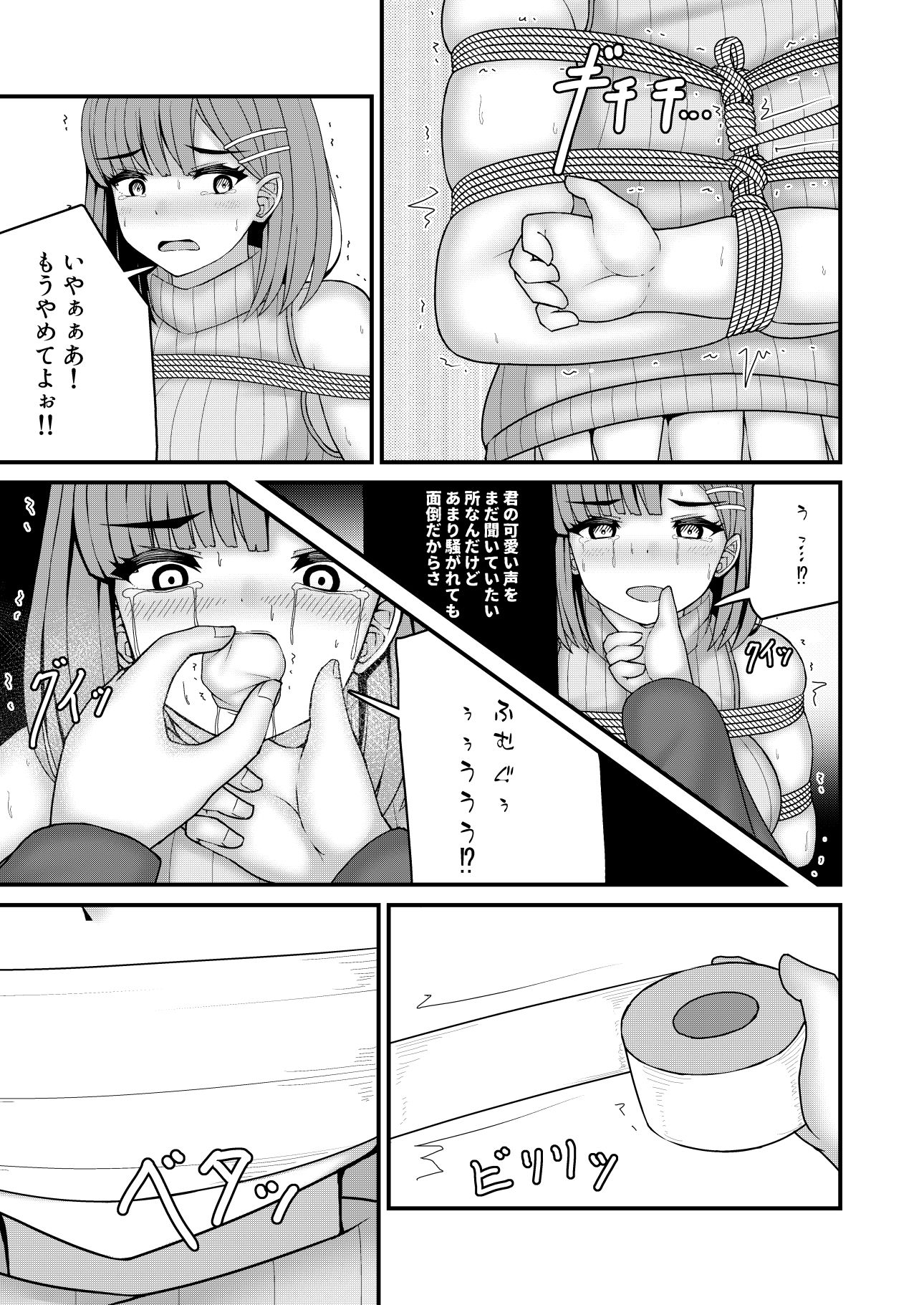 試し読み 5