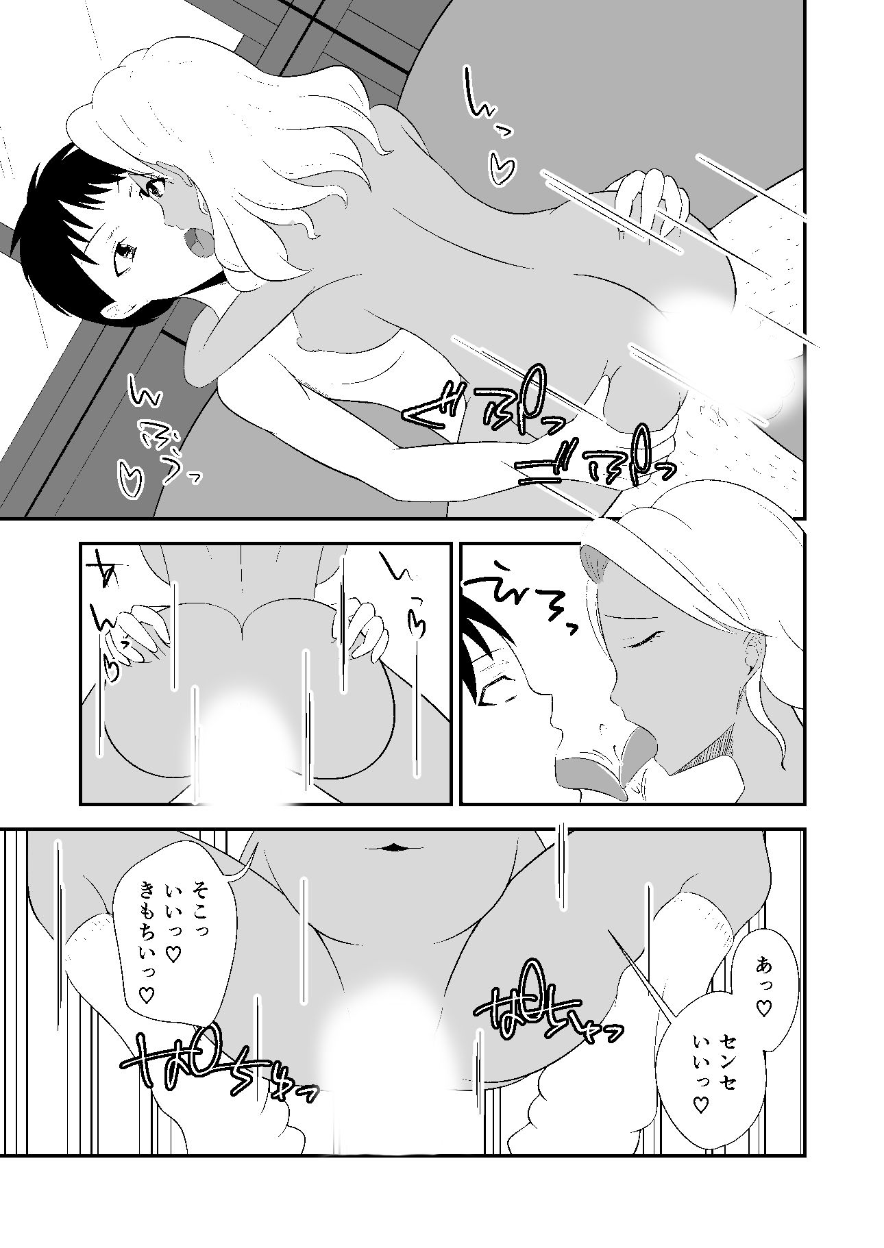 試し読み 6