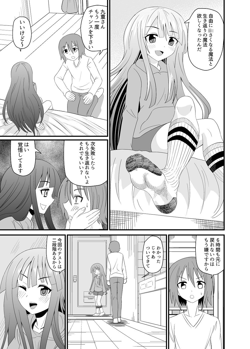 試し読み 2
