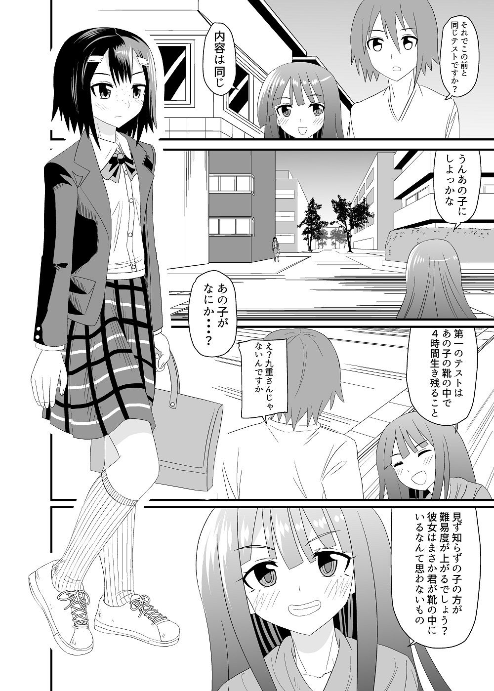 試し読み 3