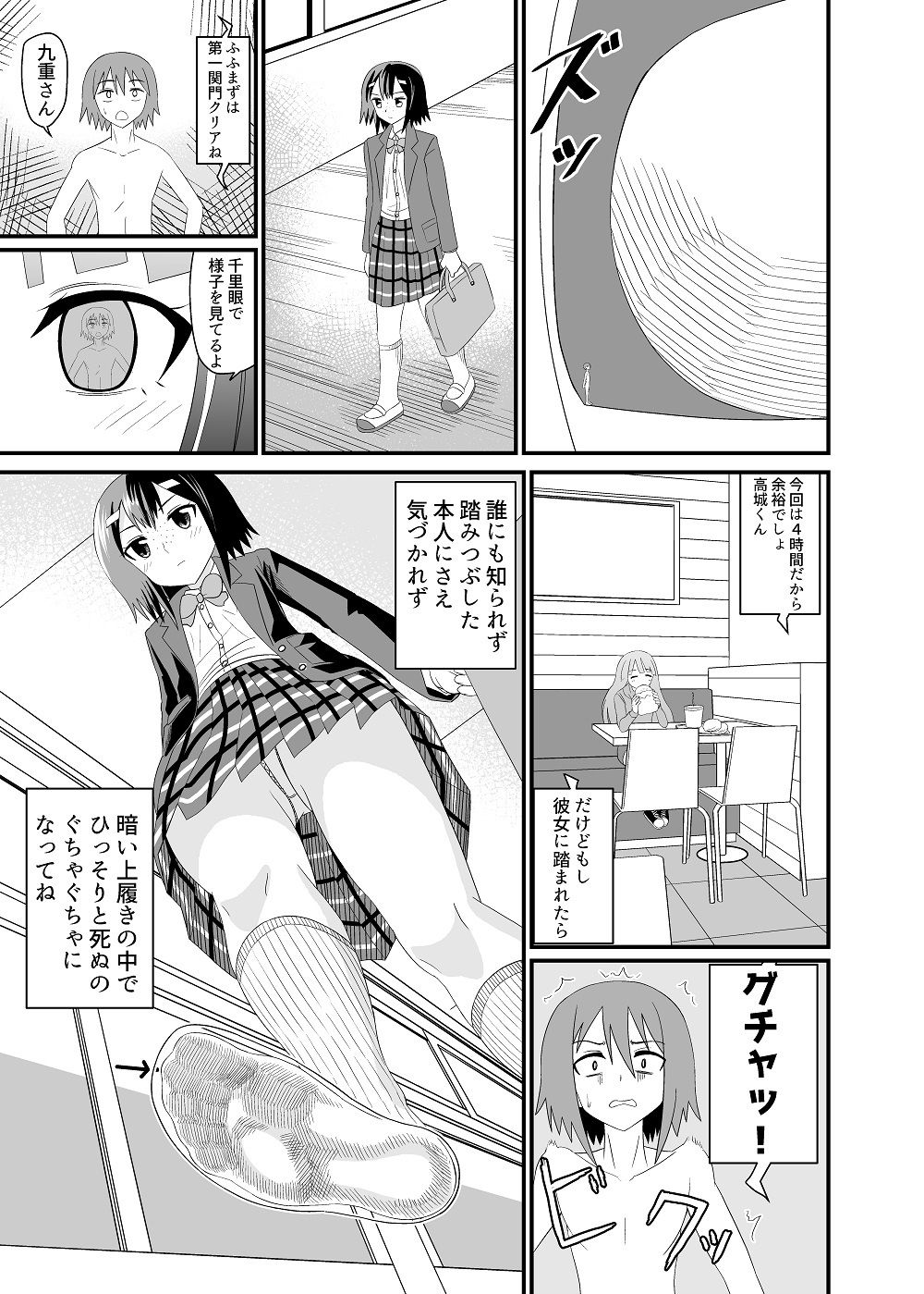 試し読み 6