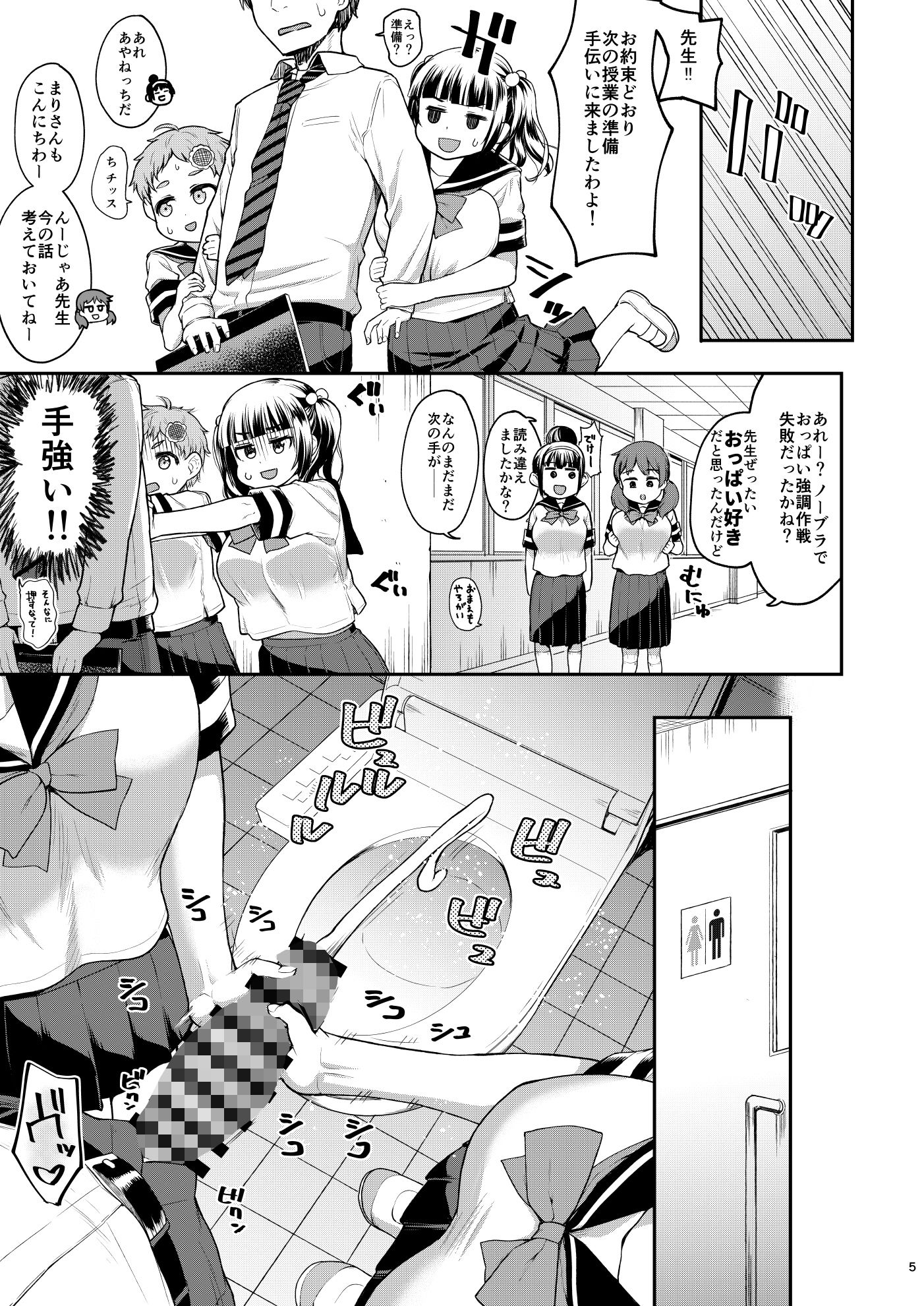 試し読み 3