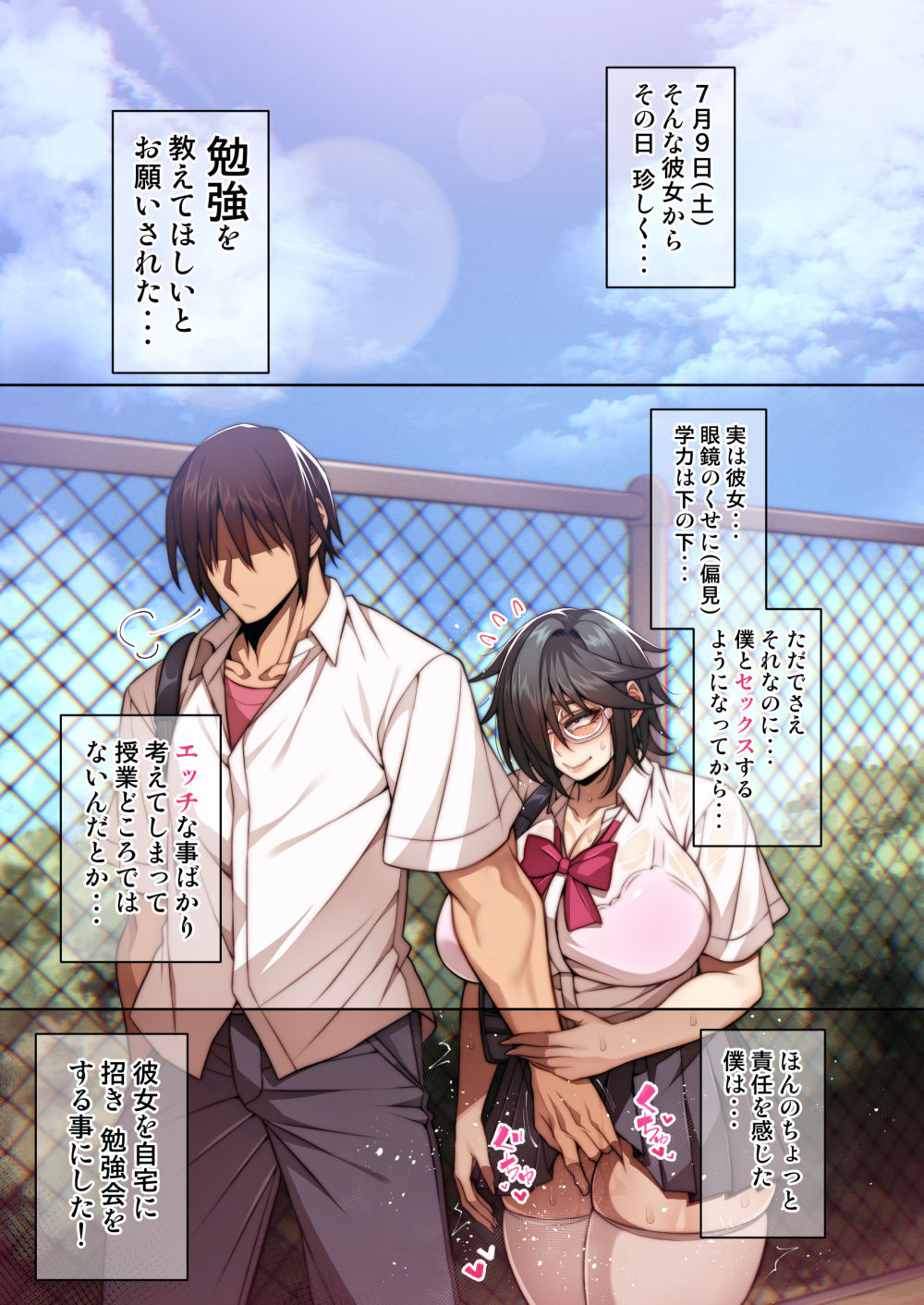 試し読み 4
