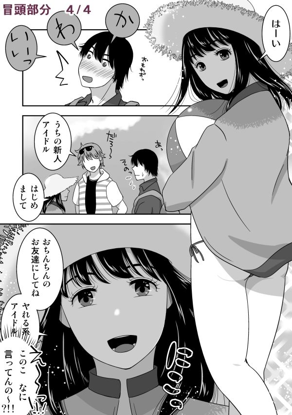 試し読み 4