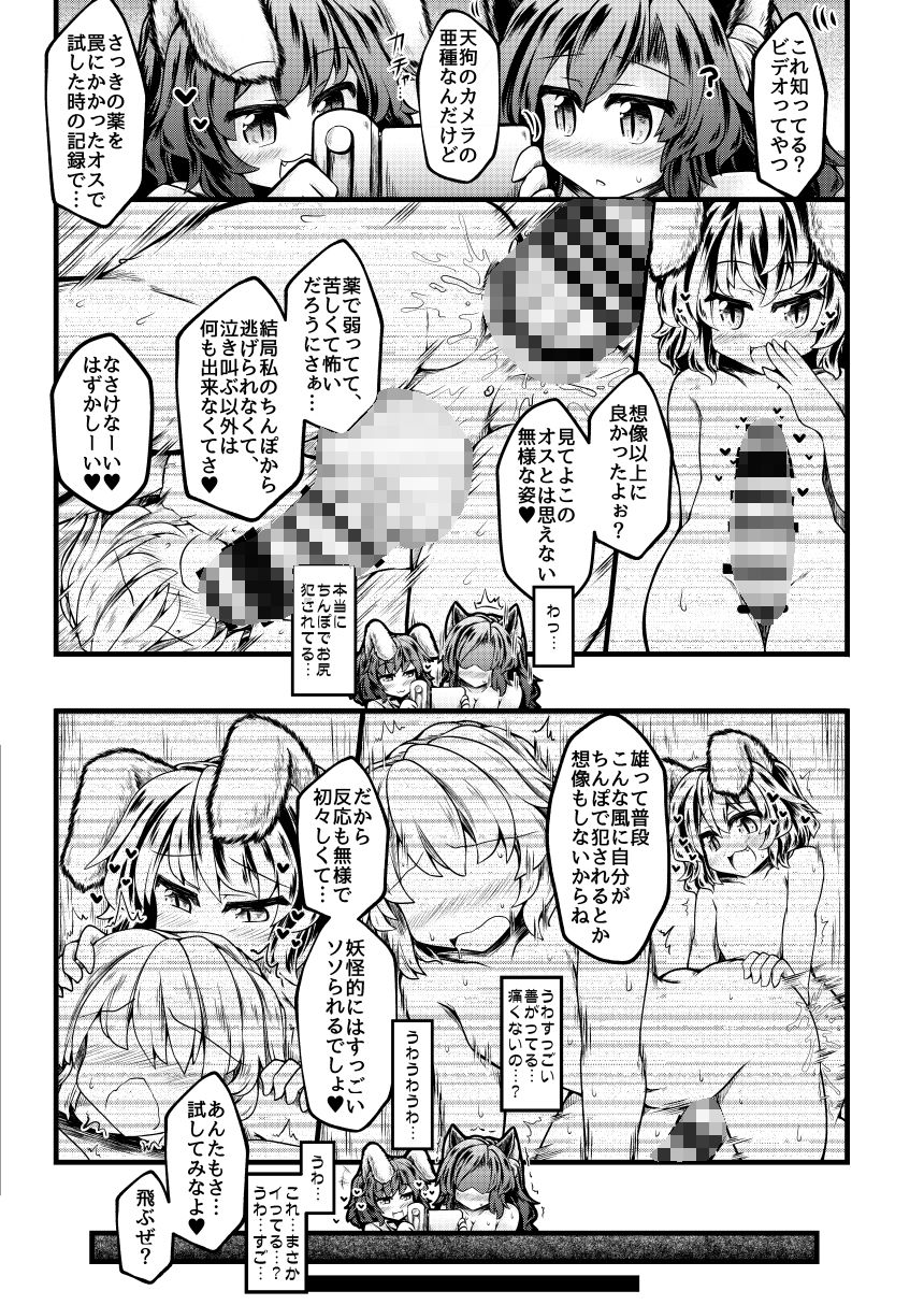 試し読み 6