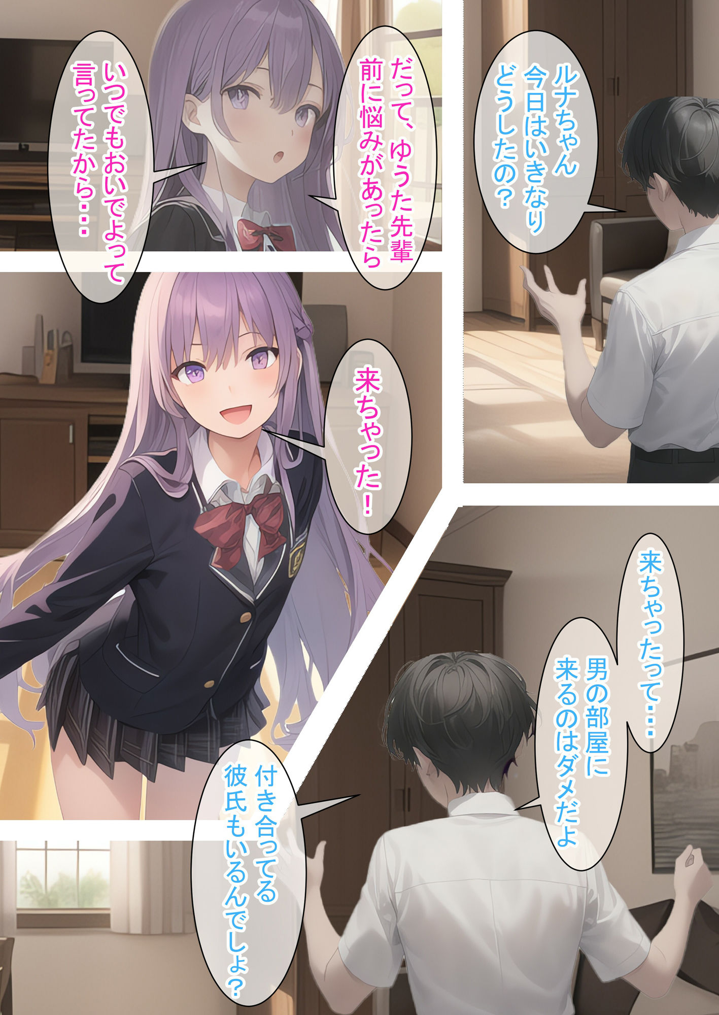 試し読み 3