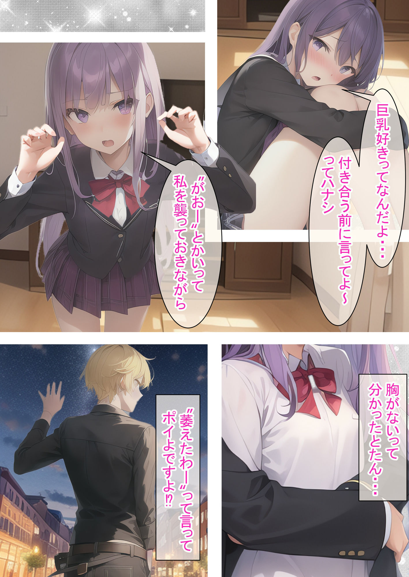 試し読み 4
