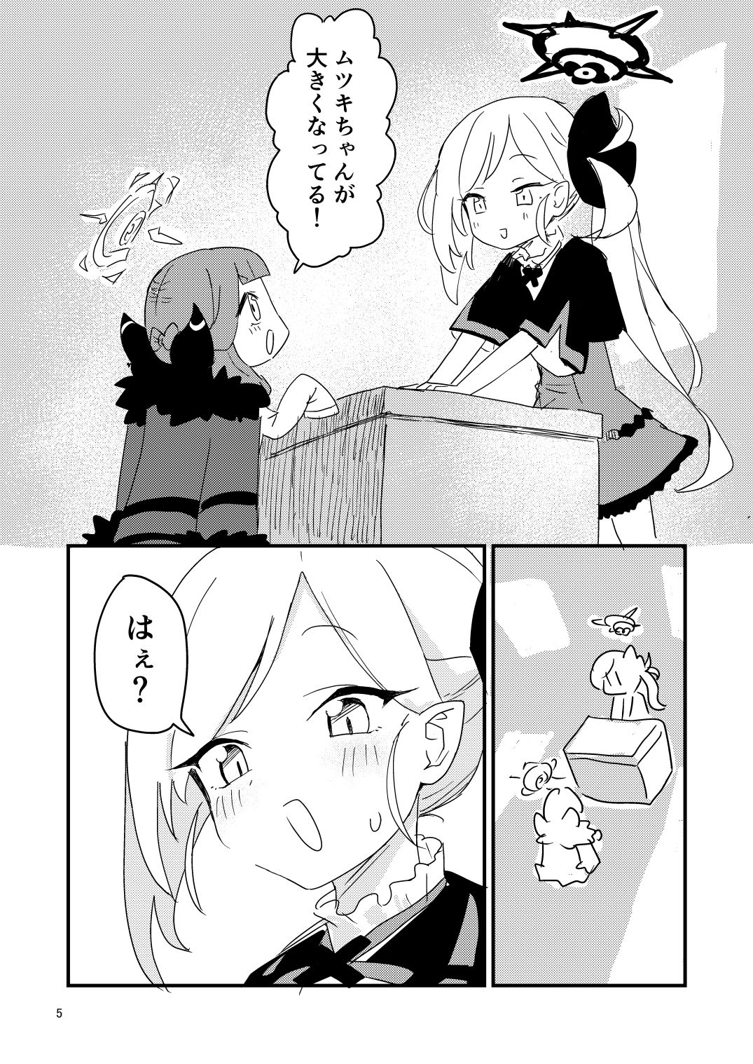 試し読み 3