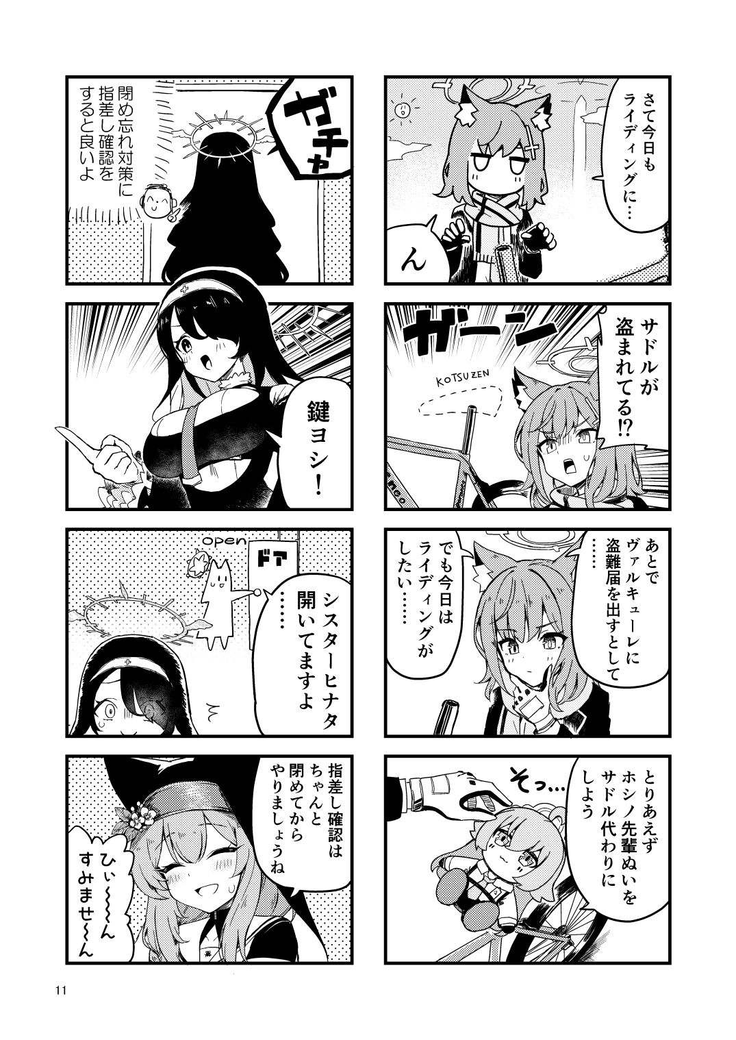試し読み 5