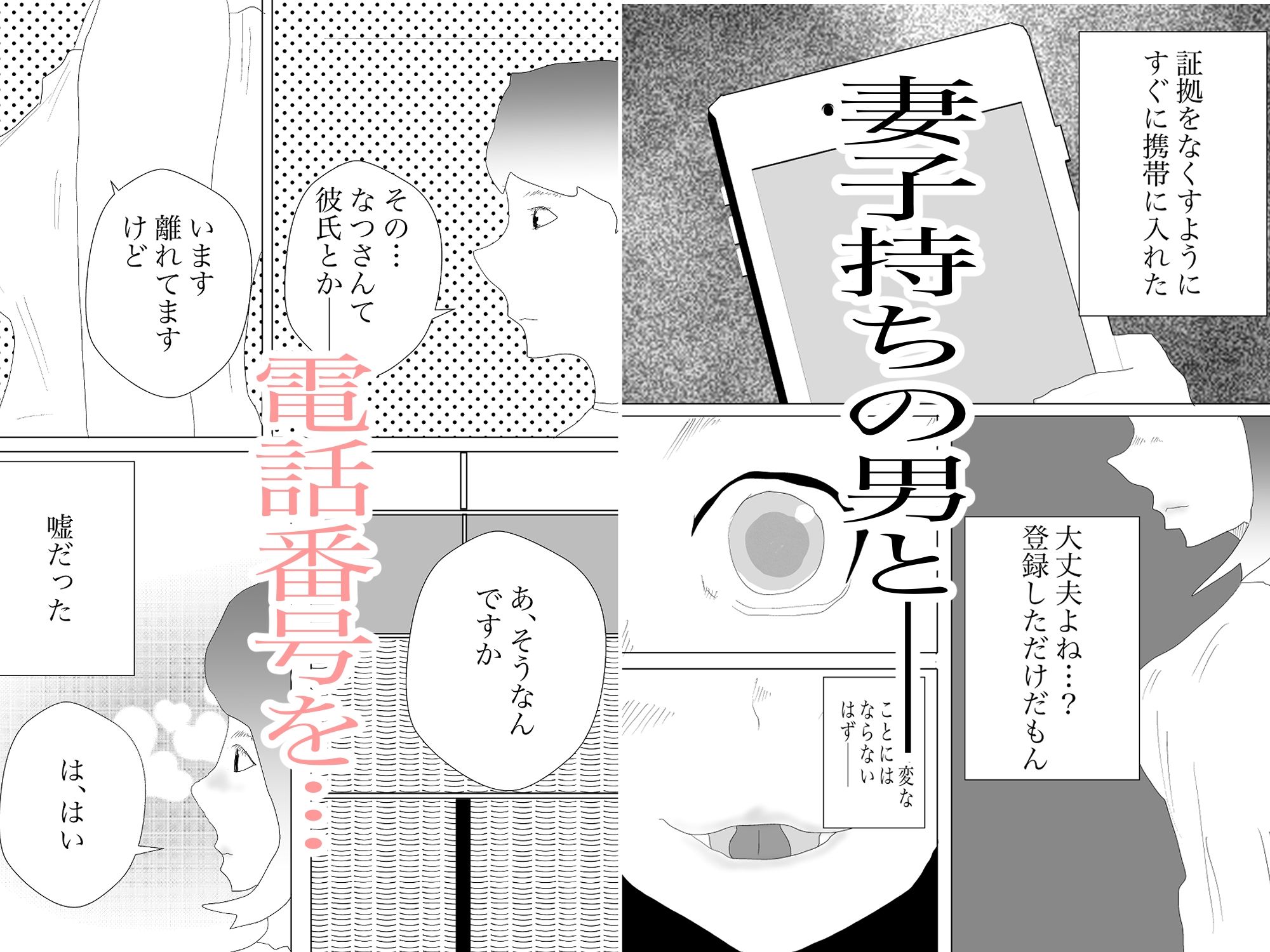 試し読み 1