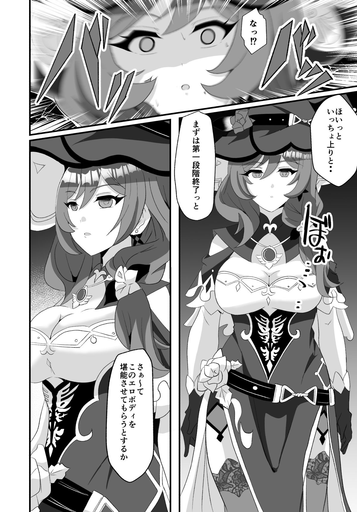 試し読み 4