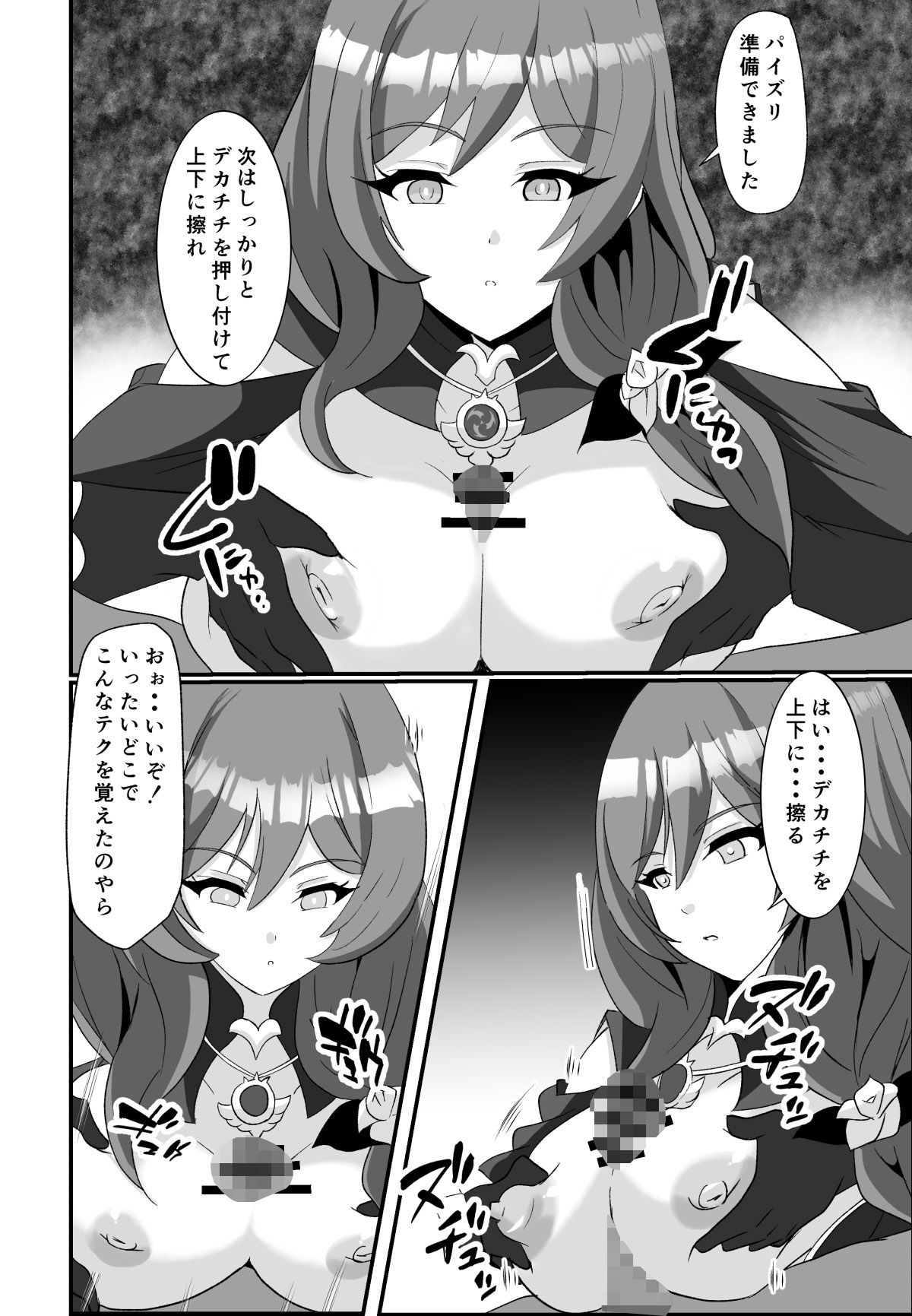 試し読み 5