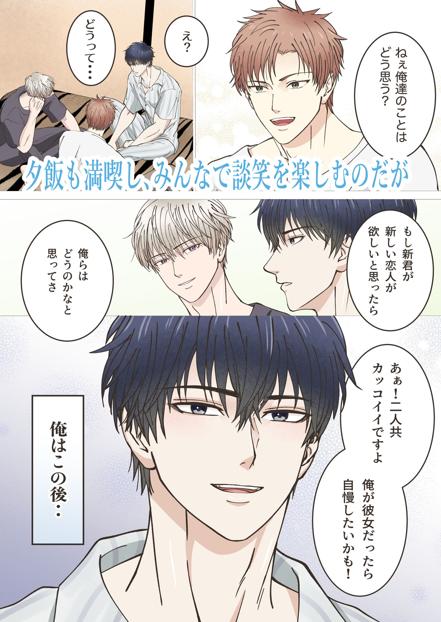 試し読み 3
