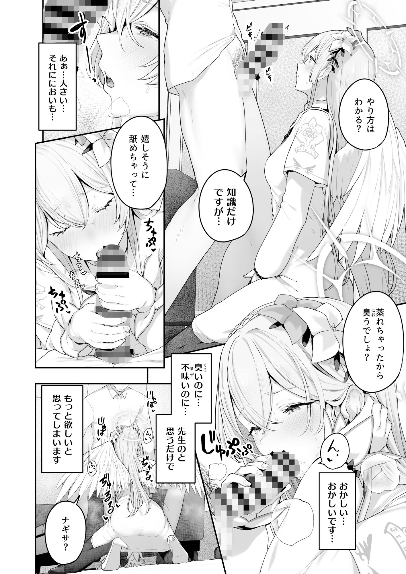 試し読み 9