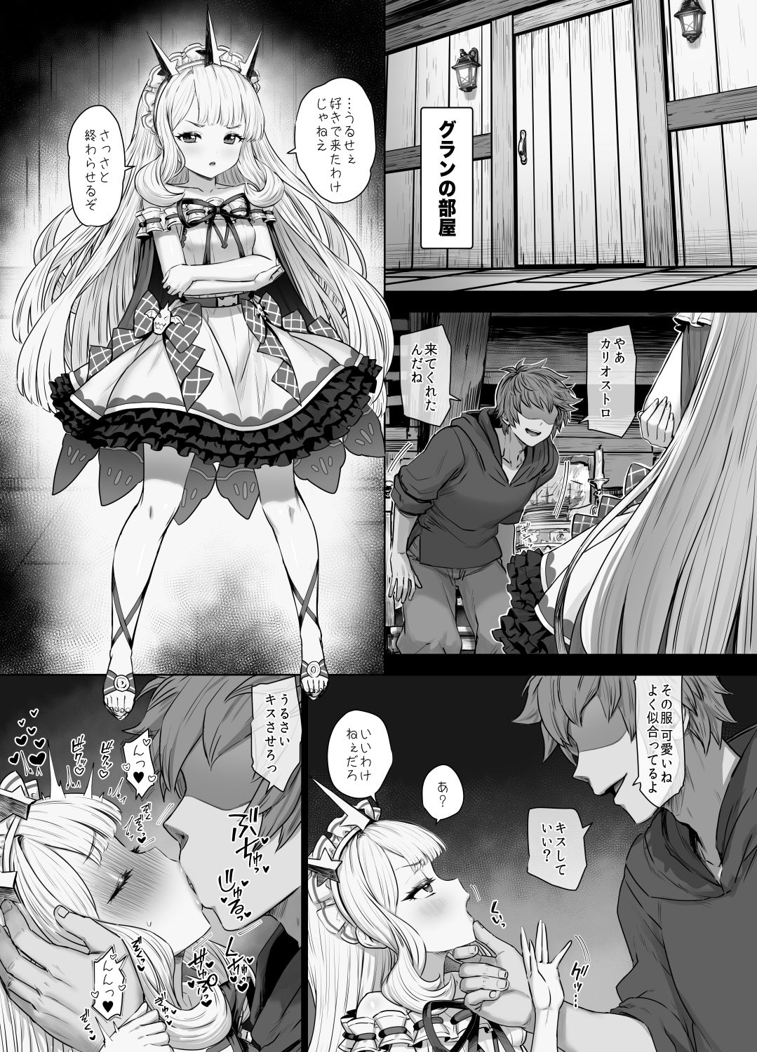 試し読み 1