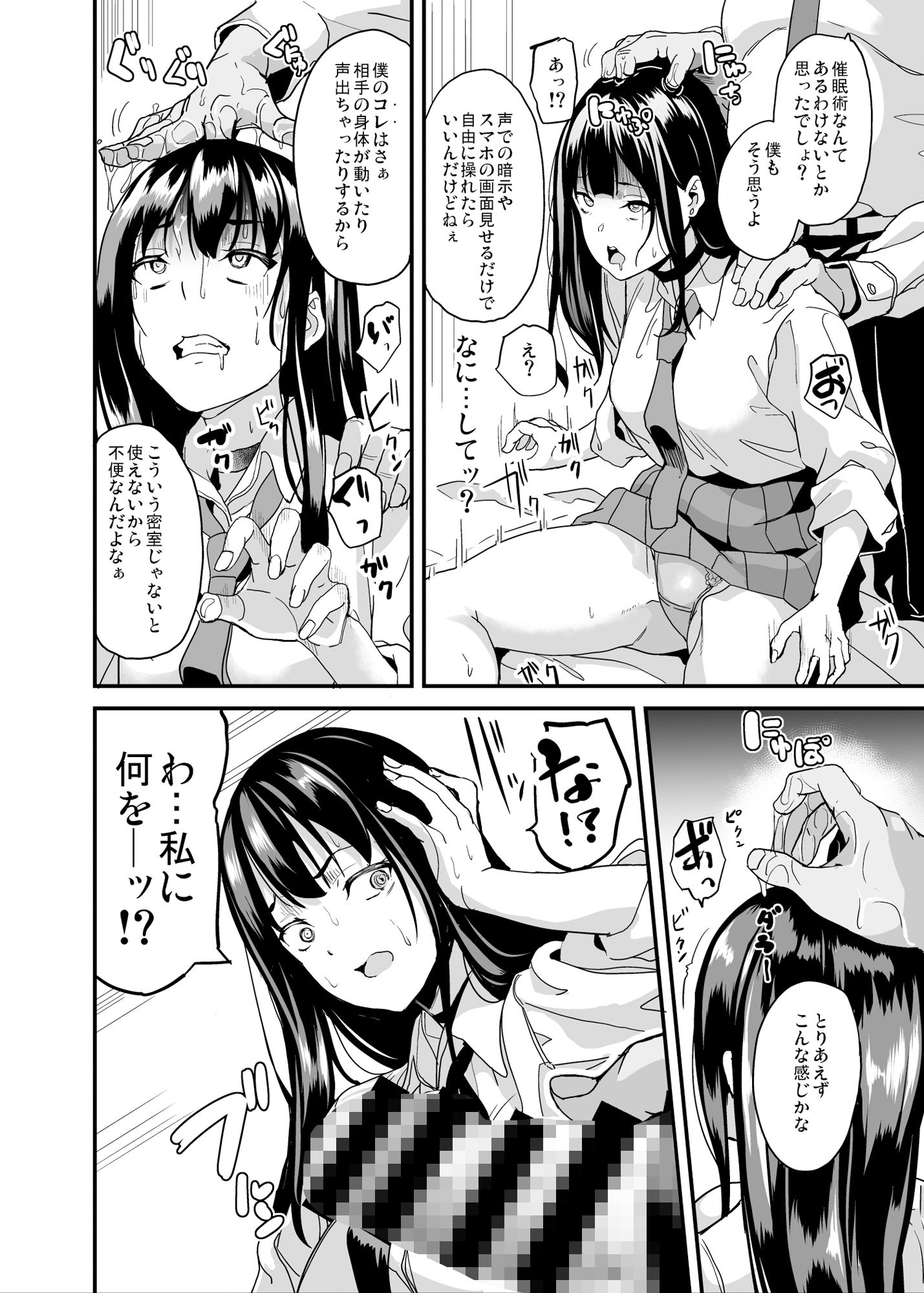試し読み 4