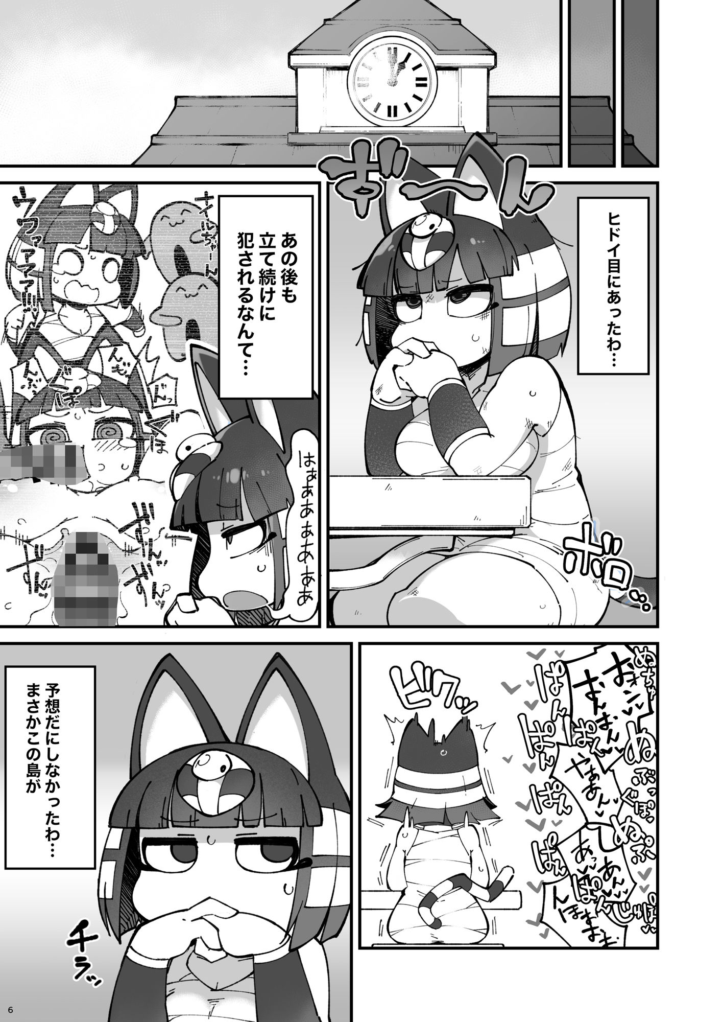 試し読み 5