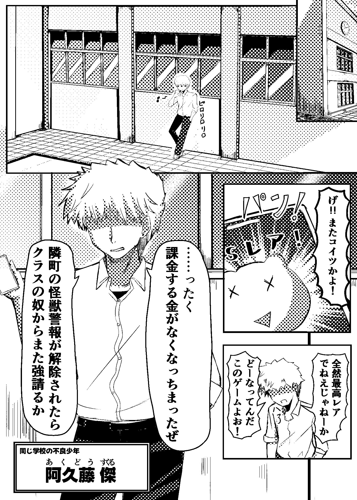 試し読み 4
